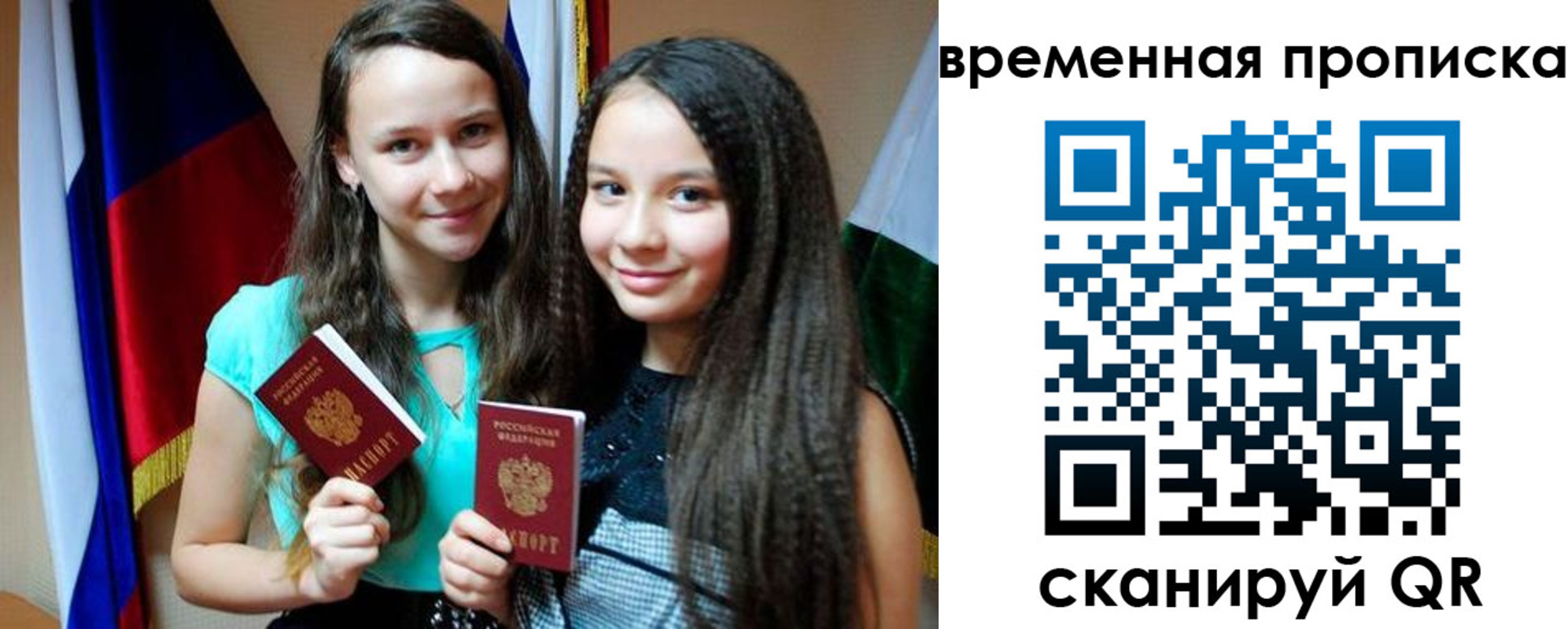 временная регистрация собственник в Кропоткине
