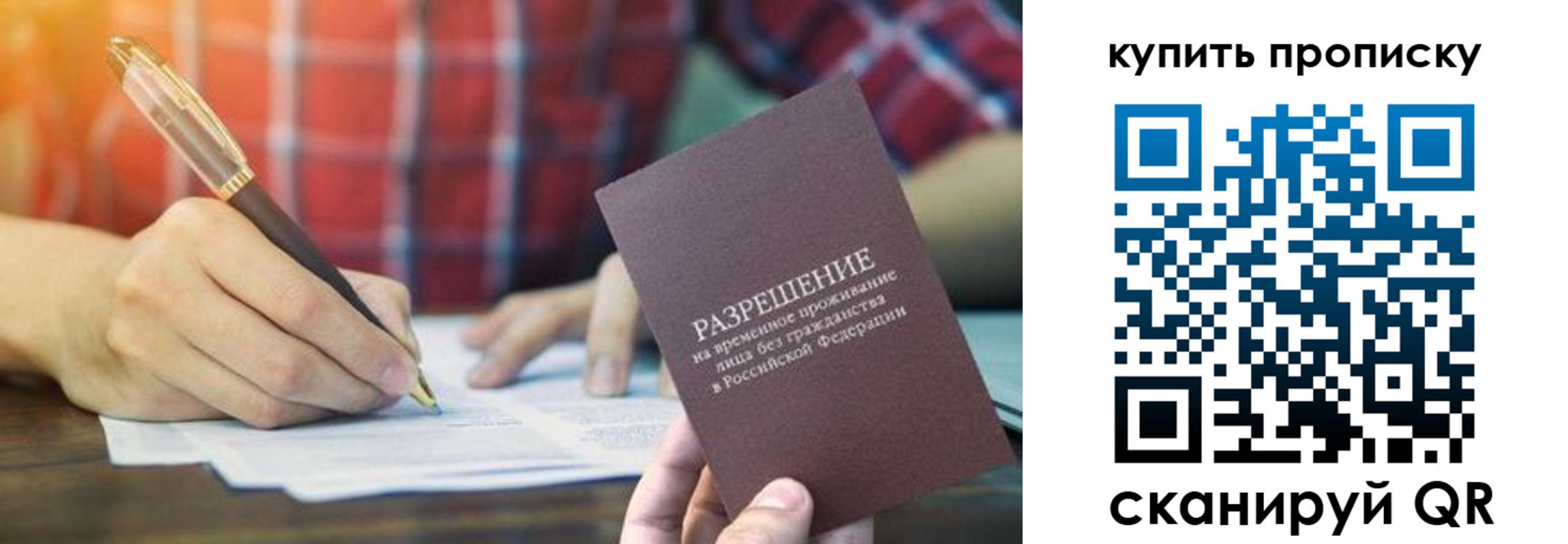 прописка в квартире в Кропоткине