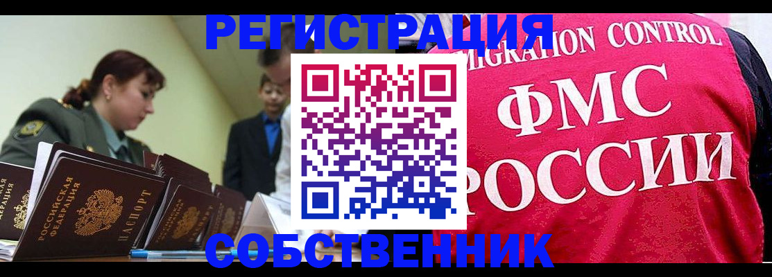 прописка для кредита в Кропоткине